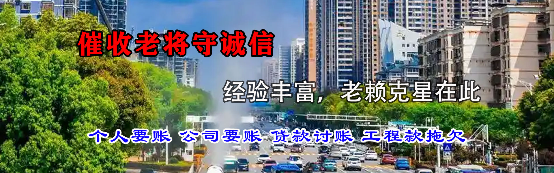 曾都追债公司